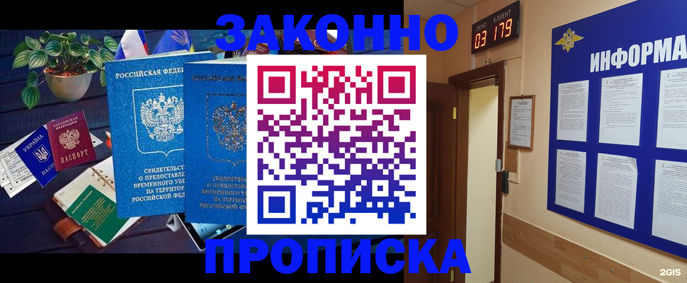 прописка паспорт в Агрызе