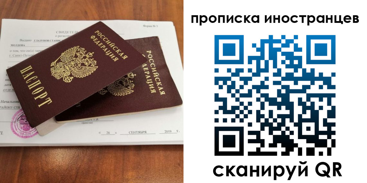 временная прописка в Агрызе