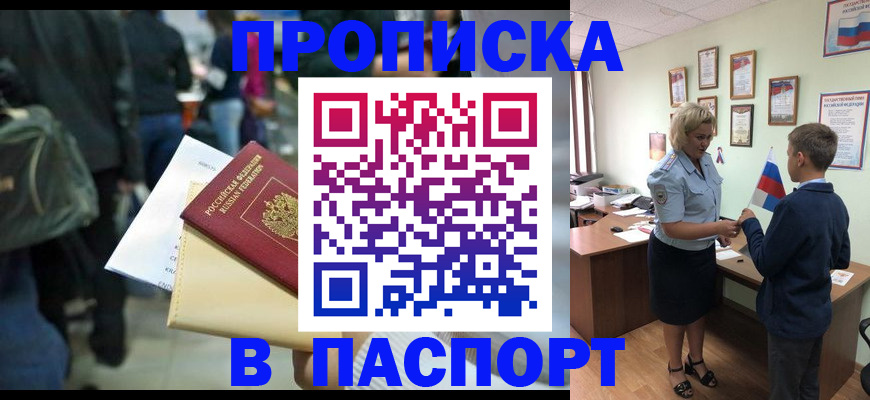 прописка для военкомата в Агрызе