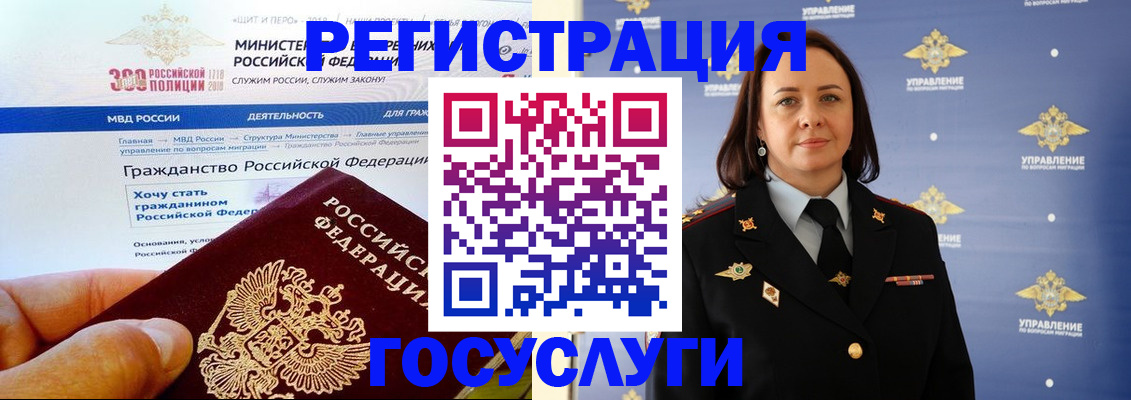 прописка для работы в Агрызе