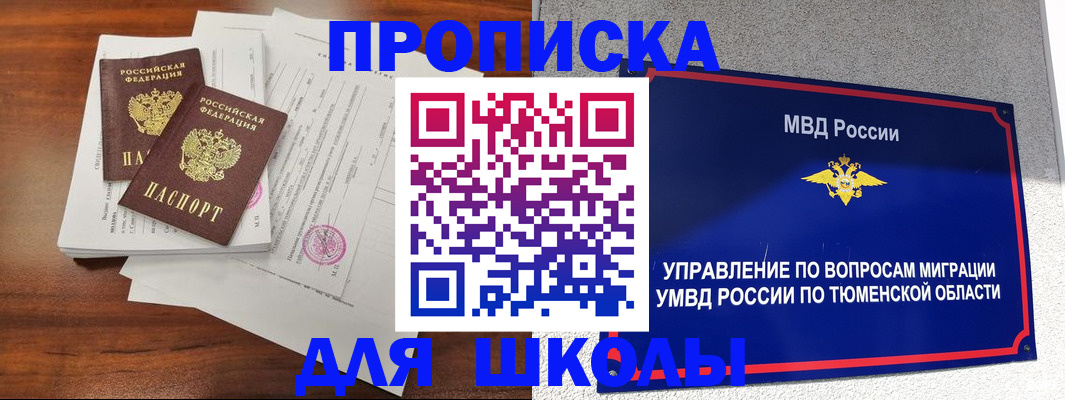 временная регистрация в Агрызе